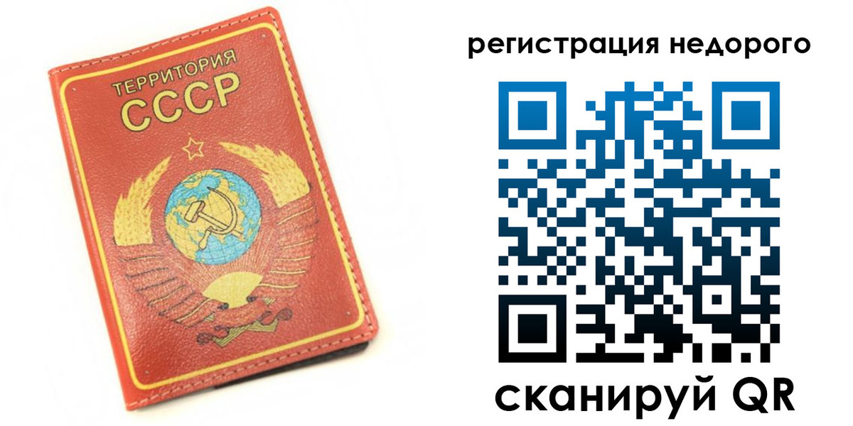 прописка для работы в Нововоронеже