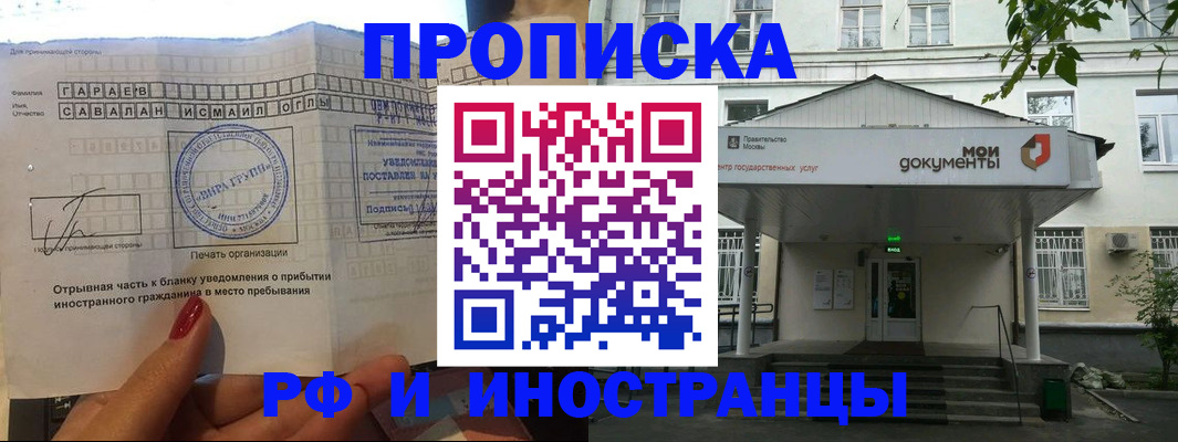 пропишу в квартире в Нововоронеже