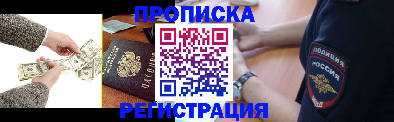миграционный учет в Нововоронеже