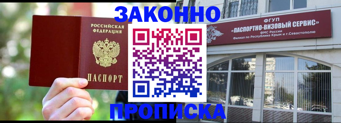 временная регистрация гарантия в Нововоронеже