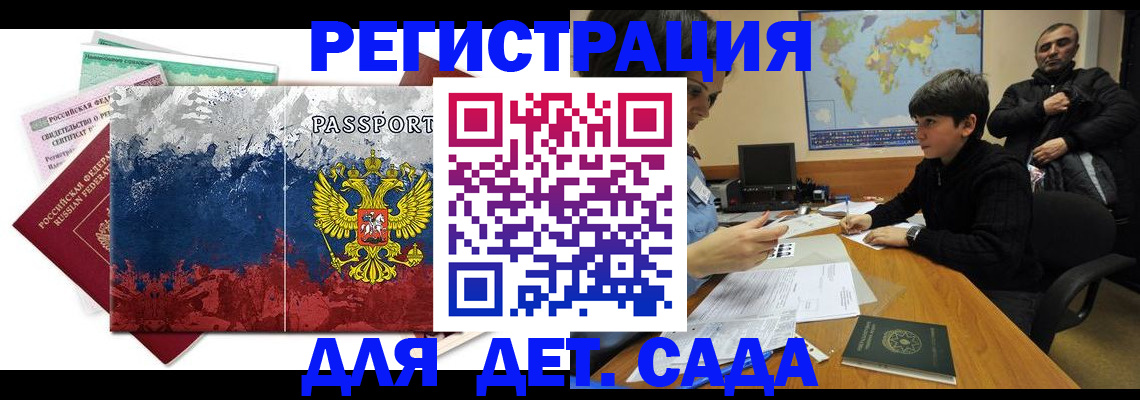 регистрация в Нововоронеже