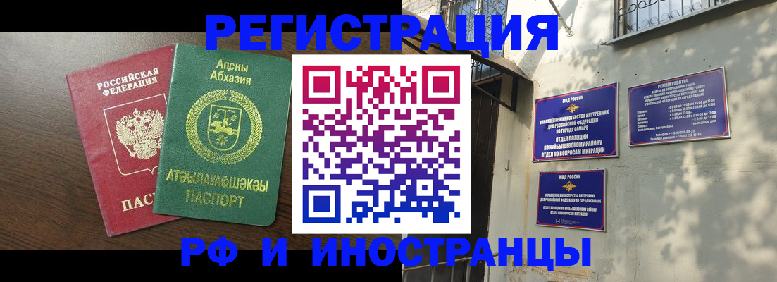 временная регистрация собственник в Нововоронеже